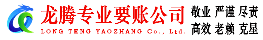 象山要债公司